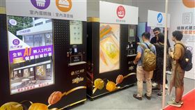 AI.城市漢堡,加盟展,科技