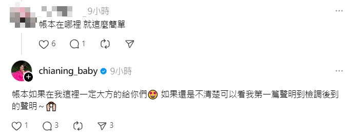 家寧正面回應網友的質疑。（圖／翻攝自家寧Threads）