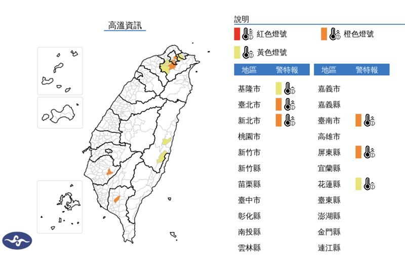 6縣市飆高溫，有連續出現36度高溫的機率。（圖／中央氣象署）