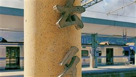 台鐵早期使用國音電碼，頭城車站月台仍可見標示「ㄊㄔ」的注音碼。（翻攝threads@0oling28o0）