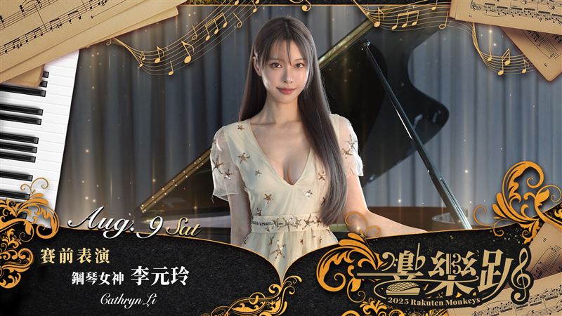 樂天桃猿近日證實這項消息，並貼出李元玲宣傳海報。（圖／翻攝自樂天桃猿臉書）