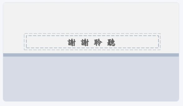 行政院經貿談判辦公室公布9頁簡報,揭露美國對等關稅計算模式與台灣應對策略。亦曾清楚點出,川普的對等關稅皆採疊加累計制。(圖/翻攝自行政院經貿談判辦公室)