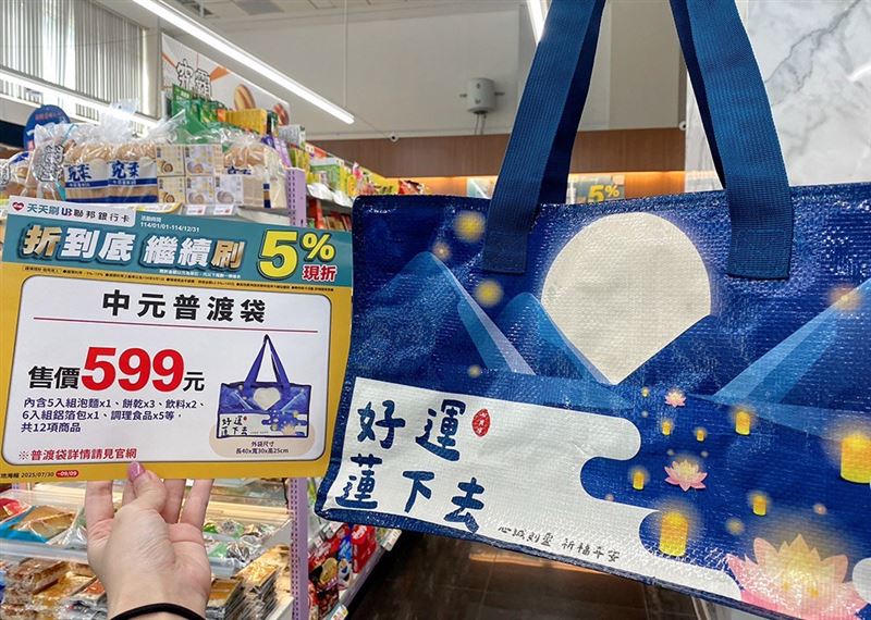 萊爾富推出「好運蓮下去」中元普渡袋，內含12項人氣商品。（圖／萊爾富 提供）