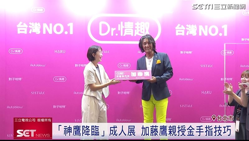 神鷹降臨!加藤鷹受邀出任Dr.情趣CTO,現場更與台灣粉絲面對面,親自傳授他招牌的金手指秘技