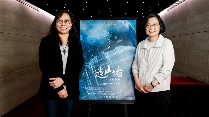 蔡英文推《造山者》　揭台半導體業奮鬥史