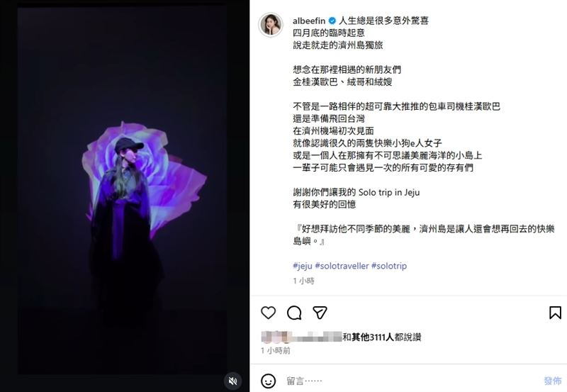 Albee突更新片。(圖/翻攝自AlbeeIG)