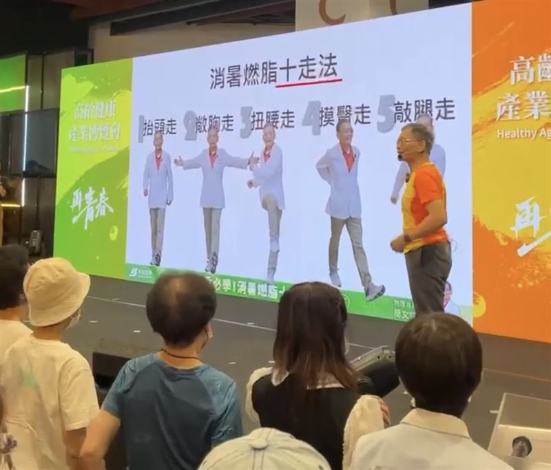 物理治療師簡文仁,教導在場民眾健康十走法。(圖/高齡健康產業博覽會提供)