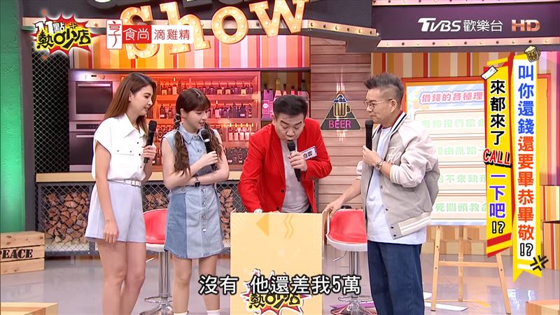 白雲打電話向馬國弼討錢。(圖/翻攝自11點熱吵店YouTube)