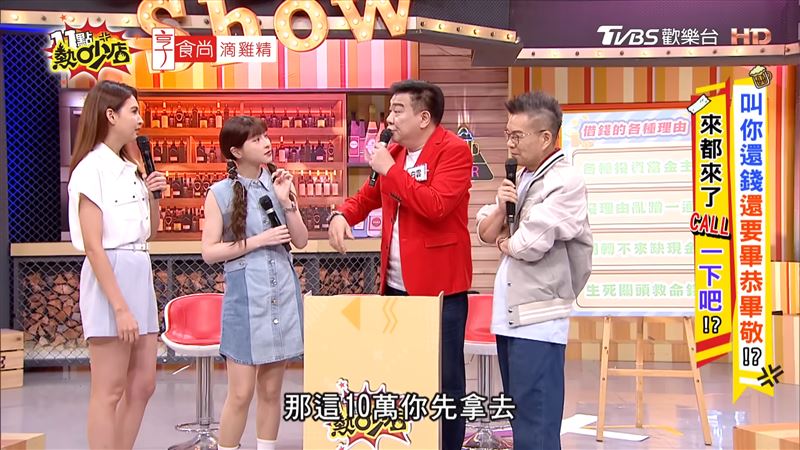 白雲10年前給馬國弼10萬。(圖/翻攝自11點熱吵店YouTube)