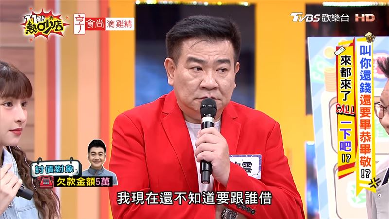 馬國弼反咬再借錢。(圖/翻攝自11點熱吵店YouTube)