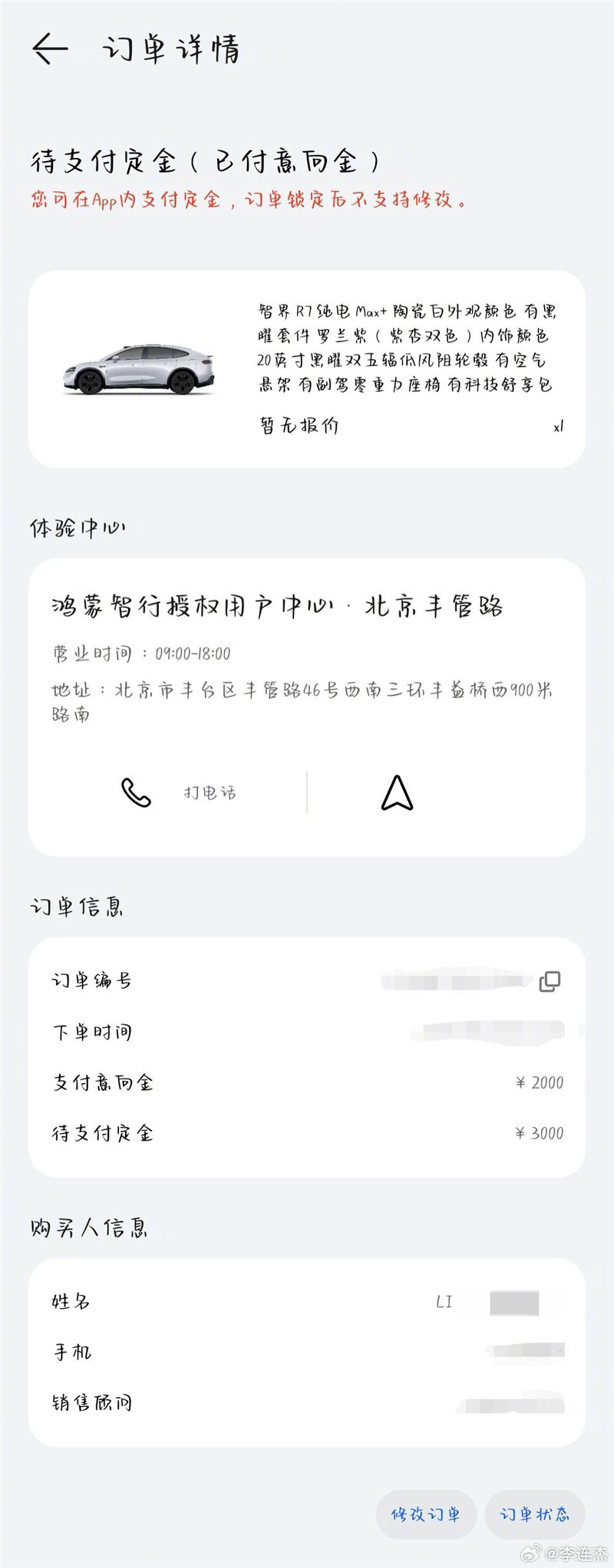 李連杰買了電動車當作女兒的結婚禮物。（圖／翻攝自微博）