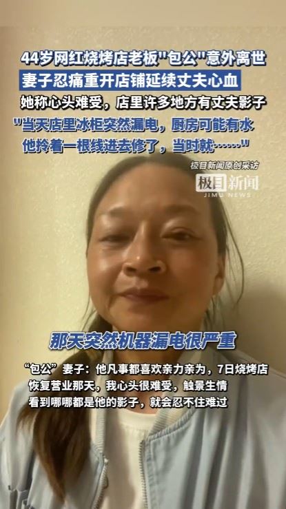 愛妻難過不已。(圖/翻攝自微博)