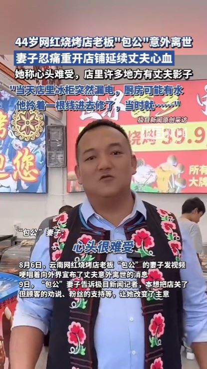 「包公」愛妻受訪。(圖/翻攝自微博)