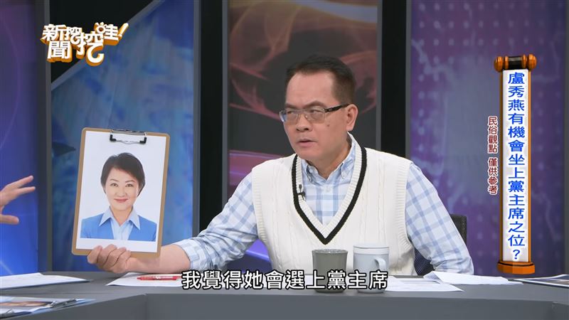 周映君說盧秀燕會選上黨主席,但總統比較難。(圖/翻攝自新聞挖挖哇YouTube)