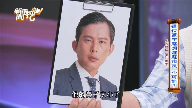 周映君說黃國昌格局小,選不上新北市長。(圖/翻攝自新聞挖挖哇YouTube)