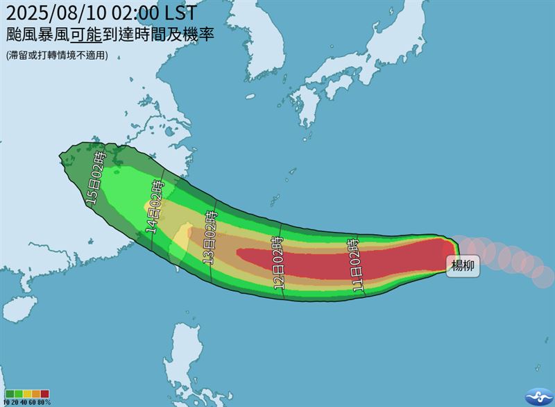 楊柳颱風登陸機率增加。(圖/翻攝自中央氣象署)