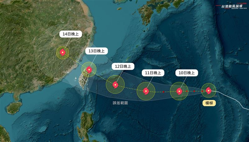 楊柳颱風路徑再南修。（圖／翻攝自台灣颱風論壇｜天氣特急）