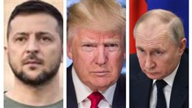 普丁,川普,澤倫斯基。（圖／資料照）