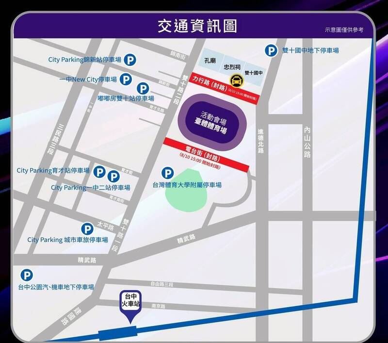 「K-POP Masterz 2025 In Taiwan」周邊交通管制及公車加開班次一覽表。(圖/警方提供)