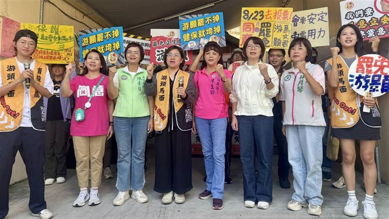 綠營女力集結竹山　齊轟游顥應交待這件事