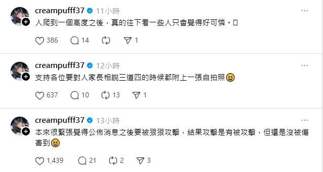 齋齋いつき開始遭網友酸身材外貌,她也逐一回應。(圖/翻攝自Threads)