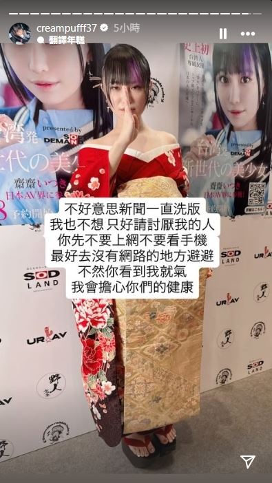齋齋いつき在IG限動她大方直球反擊。（組合圖／翻攝自齋齋 IG）