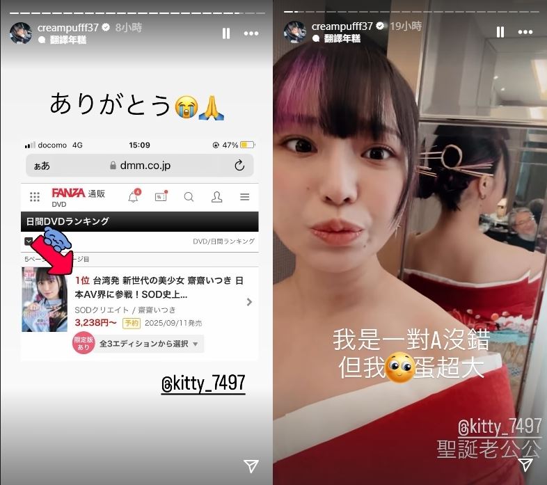 齋齋いつき在IG限動她大方直球反擊。（組合圖／翻攝自齋齋 IG）