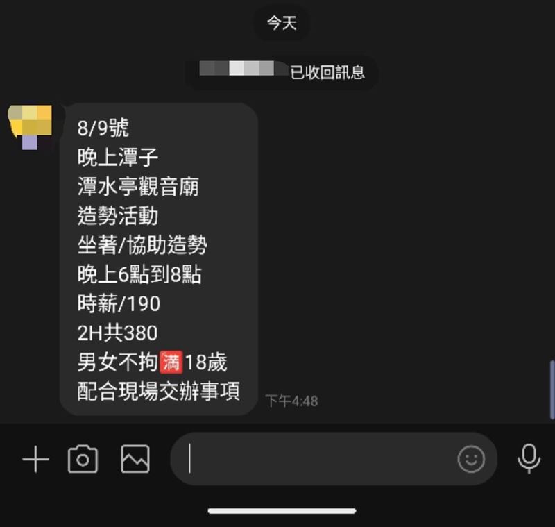 罷團指控，楊瓊瓔宣傳反罷動員走路工。（圖／翻攝畫面）