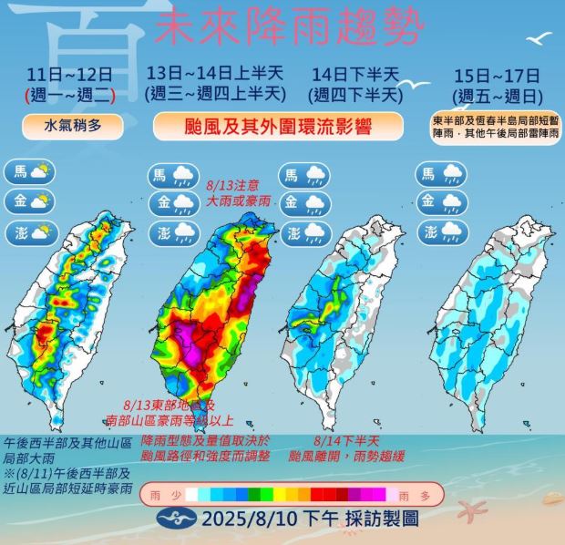 颱風來襲，整個東部、南部的山區慎防豪雨以上的降雨。（圖／氣象署）