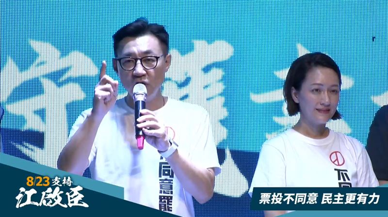 江啟臣宣講。(圖/翻攝自江啟臣臉書直播)