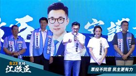 江啟臣（圖／翻攝自江啟臣直播）
