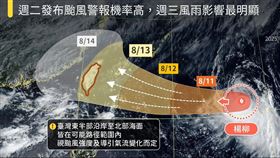 （圖／報天氣-中央氣象署臉書）