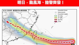 ▲估楊柳颱風明日颱風海、陸警齊發。（圖／翻攝自林老師氣象站）

