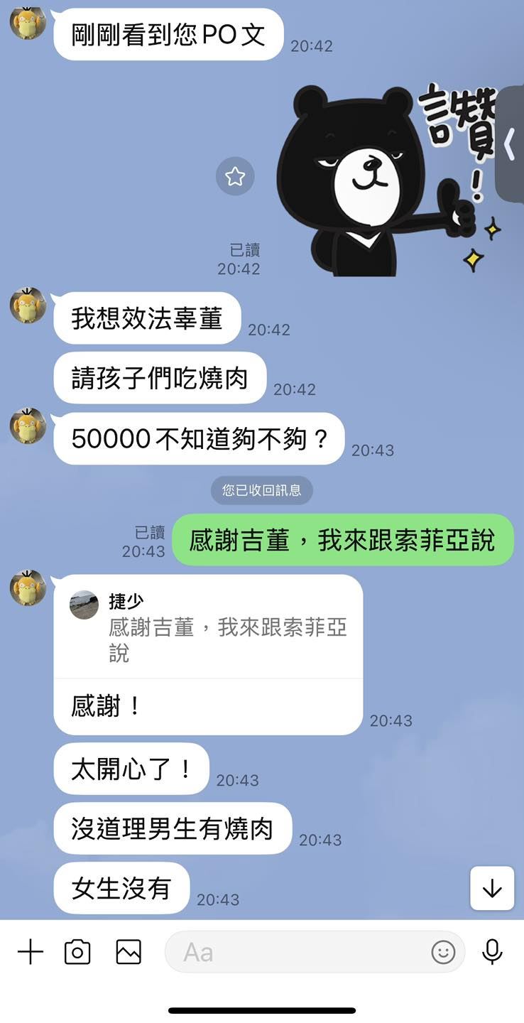 北投國中女壘隊在奪冠後，陳韋志醫師豪擲5萬要請孩子們吃燒肉。（圖／翻攝自呂捷臉書）