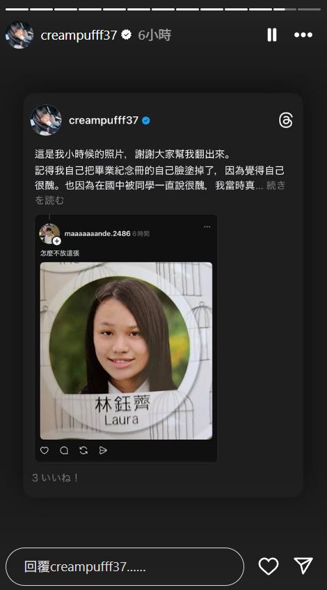 有網友挖出齋齋的國中舊照。（圖／翻攝自齋齋IG）