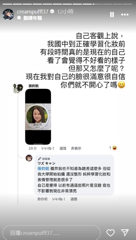 齋齋表示：「以前有過這些照片是沒錯，但也不影響我現在非常漂亮」。（圖／翻攝自齋齋IG）
