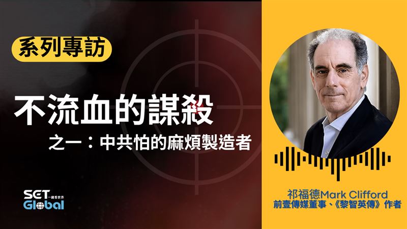 祁福德接受專訪指出，黎智英的單獨監禁已是酷刑。（圖／記者製作）