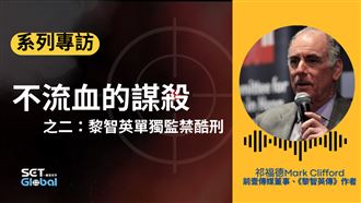 專訪／不流血的謀殺：黎智英單獨監禁酷刑