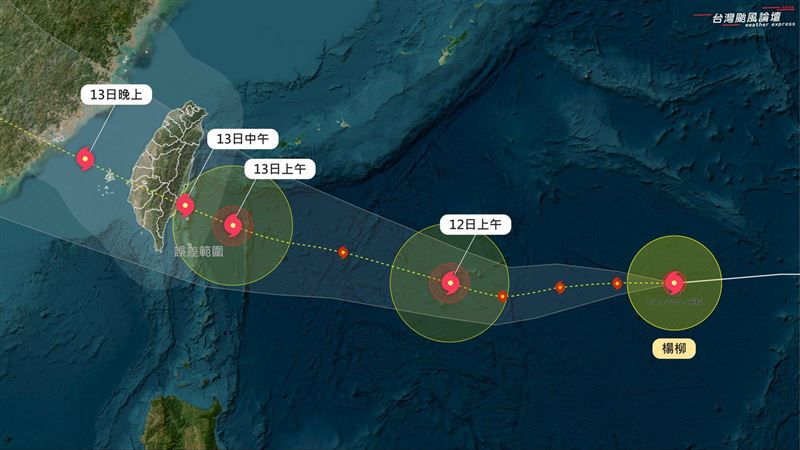 楊柳颱風將穿越台灣「5地」整天強風大雨