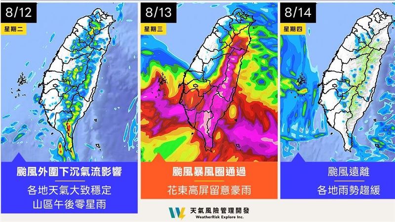 楊柳颱風將襲！1圖看「下到發紫」地區