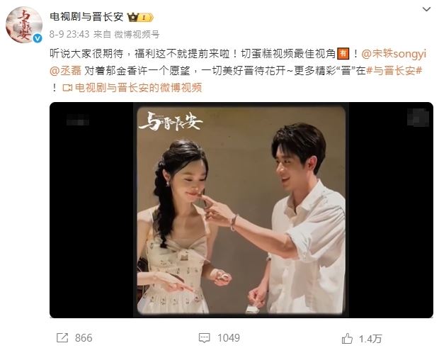 劇組急發聲。(圖/翻攝自微博)