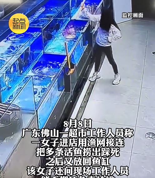 廣東一名女子到生鮮商場撈出魚後活活踩死，再要求店家便宜賣。(圖／翻攝自微博)