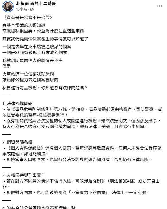 圤智雨發文。（圖／翻攝自圤智雨臉書）