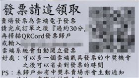 ▲蝦皮網購雲端發票掃碼是詐騙？內行解密真相。（圖／翻攝爆系知識家）