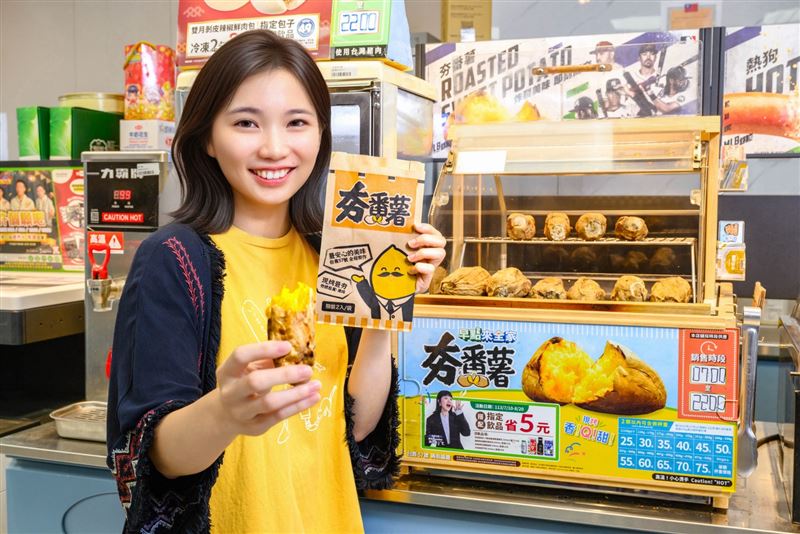 夯番薯18週年！全家夯品齊發，限時開賣紫玉番薯，9/2前享第二件8折。（圖／品牌業者提供）