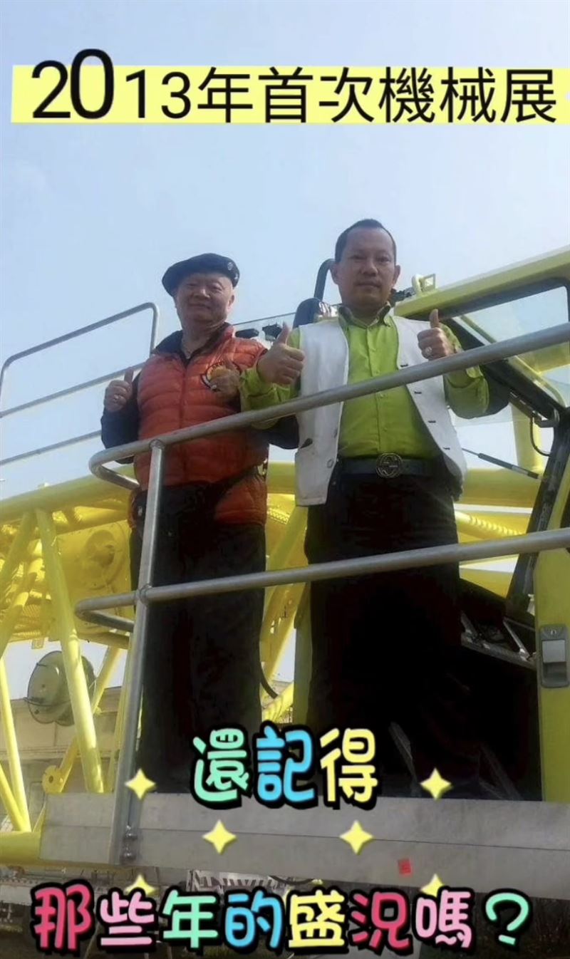 啟德重機2013年首次舉辦重機械吊車展覽。(圖/翻攝自「啟德機械起重工程-股公司」臉書)