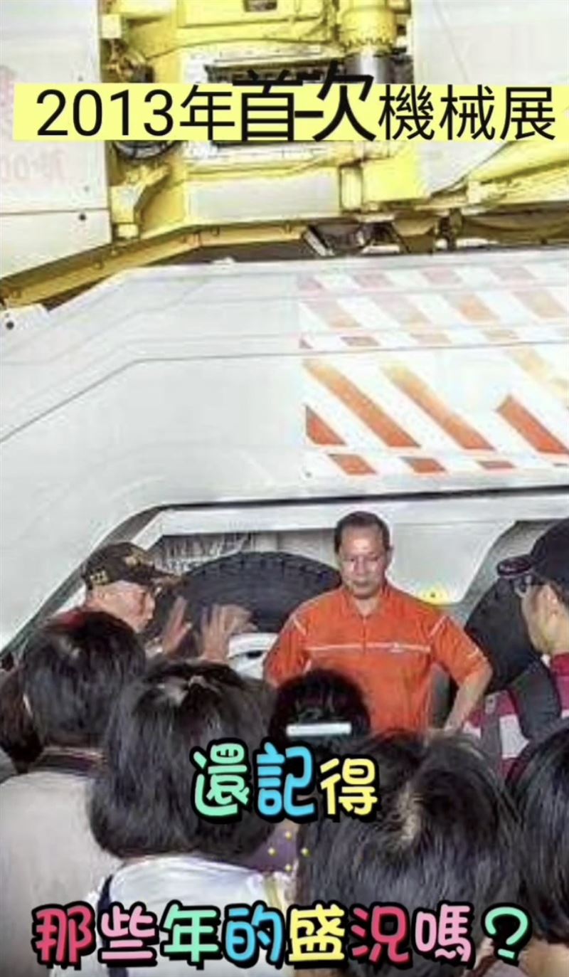 吊車大王預告9/27~29為期三天的重機械展。(圖/翻攝自「啟德機械起重工程-股公司」臉書)