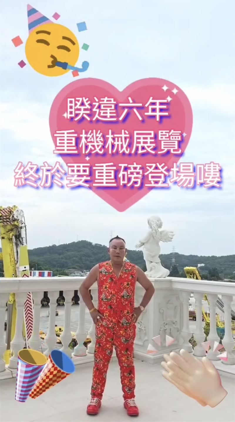 吊車大王宣布重磅「喜事」。(圖/翻攝自「啟德機械起重工程-股公司」臉書)