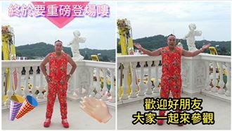 擁4妻！吊車大王等了6年　再宣布「喜事」