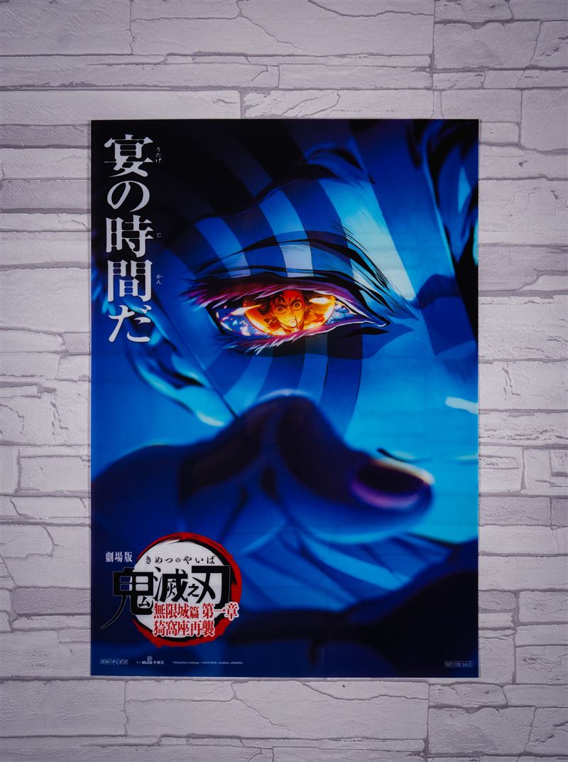2025鬼滅無限城4D版特典公告。（圖／木棉花提供）